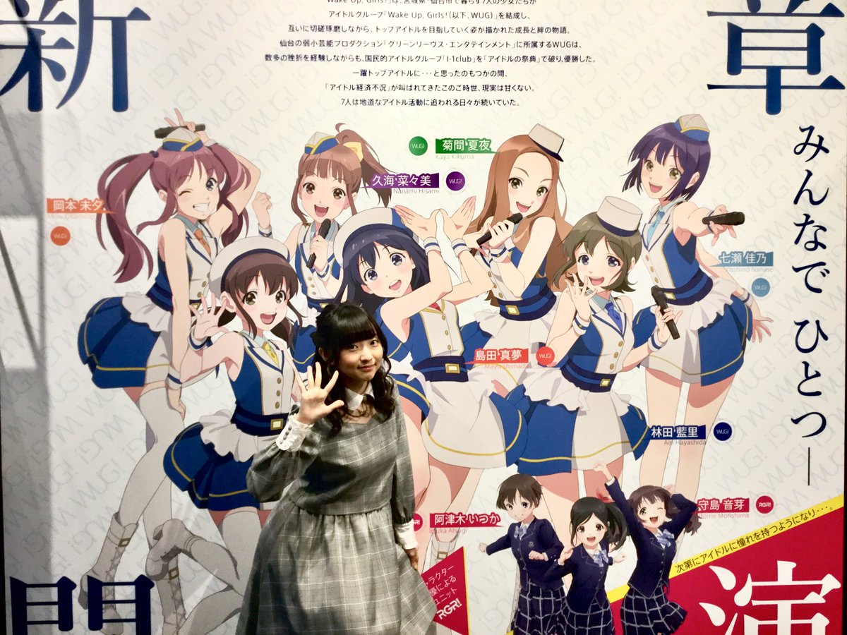 17 Minami Tanaka 4ページ目 Togetter