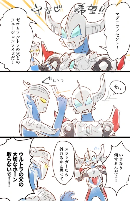 個性のぶつかり合い 
