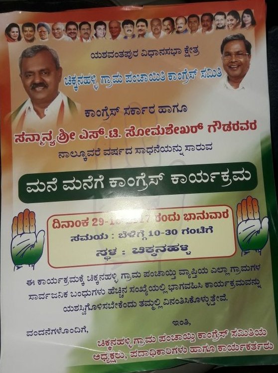 ST Somashekar Gowda tweet media