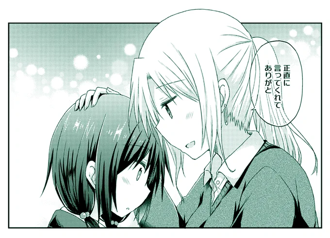 あなたは都の「正直に言ってくれてありがと」という台詞を使った1コマ漫画を描きます。 #この台詞を使って1コマ漫画 https://t.co/aQRcKfRK10  描きました 