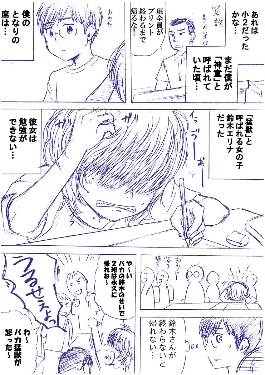 意外なカップル？神童と呼ばれた少年と猛獣と呼ばれた少女の組み合わせはありかもｗｗｗ