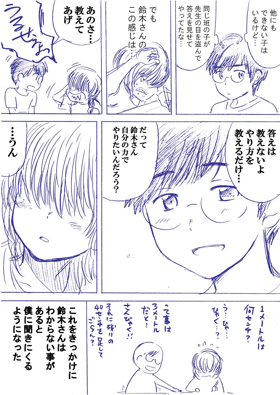 意外なカップル？神童と呼ばれた少年と猛獣と呼ばれた少女の組み合わせはありかもｗｗｗ