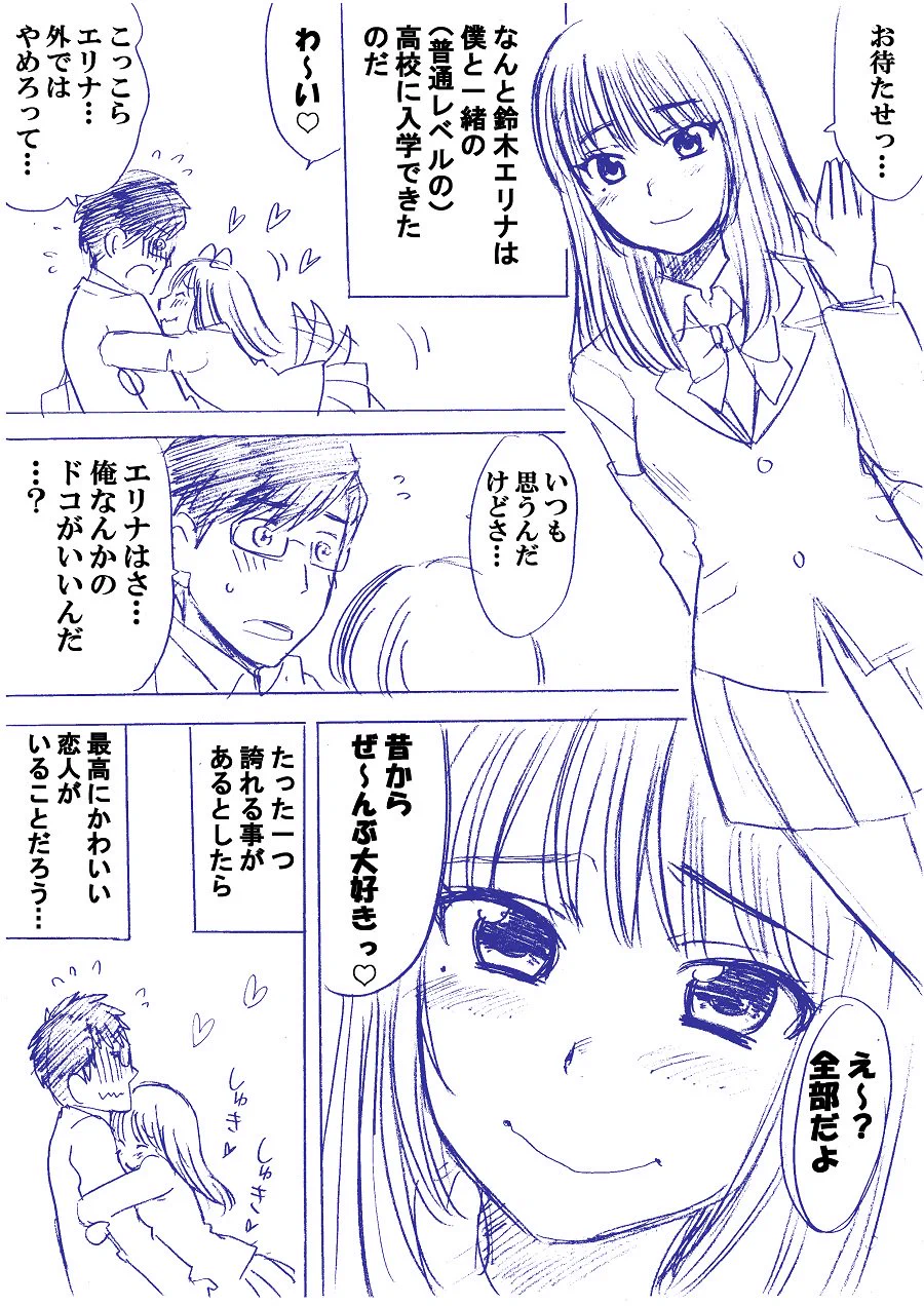 意外なカップル？神童と呼ばれた少年と猛獣と呼ばれた少女の組み合わせはありかもｗｗｗ