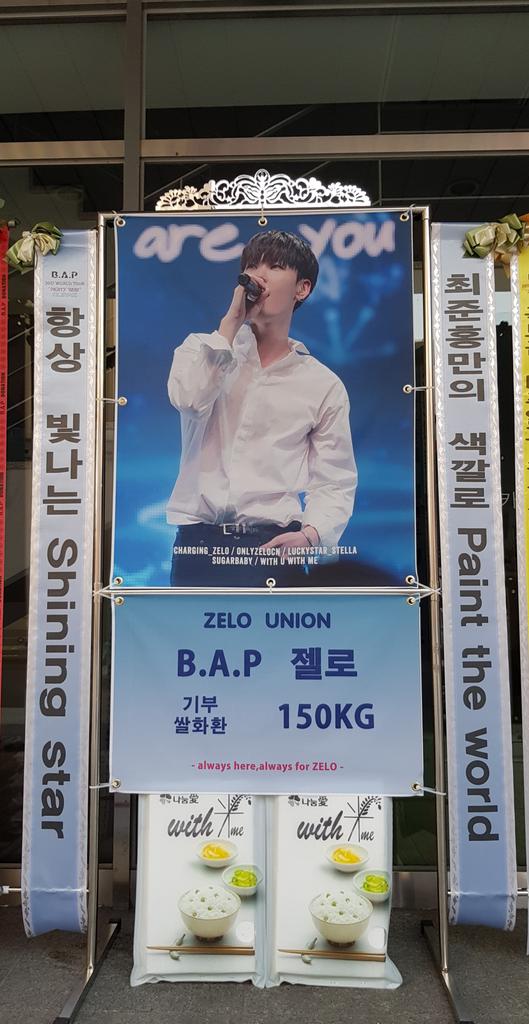 sugarbaby1015's tweet photo. 이번에 B.A.P 서울 앵콜 콘서트위한 ZELO UNION 준비한 기부쌀화환 이미 콘서트장 밖에 넣었습니다! 베이비들 인증샷찍으로 오세요~ Come see and take photo of the encore concert support!!! 😉 https://t.co/kRFVknBFRc