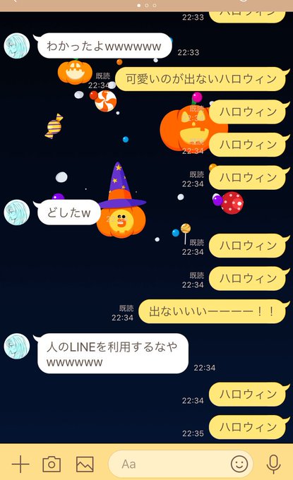 Lineハロウィン背景年はいつまｄ エフェクト出現する言葉はこれ Stamp Party スタンプパーティ Line