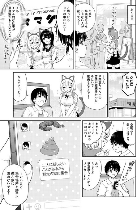 ニコニコ静画でポンコツンデレな幼馴染4コマ更新しました お気に入り 海月れおな さんのマンガ ツイコミ 仮