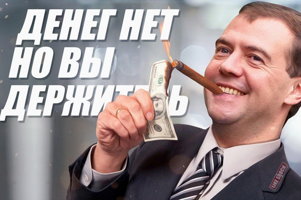 Денег нео но вы держитесь. Надпись денег нет. Денег нет но вы держитесь. Картинка денег нет. Нету денег картинка.