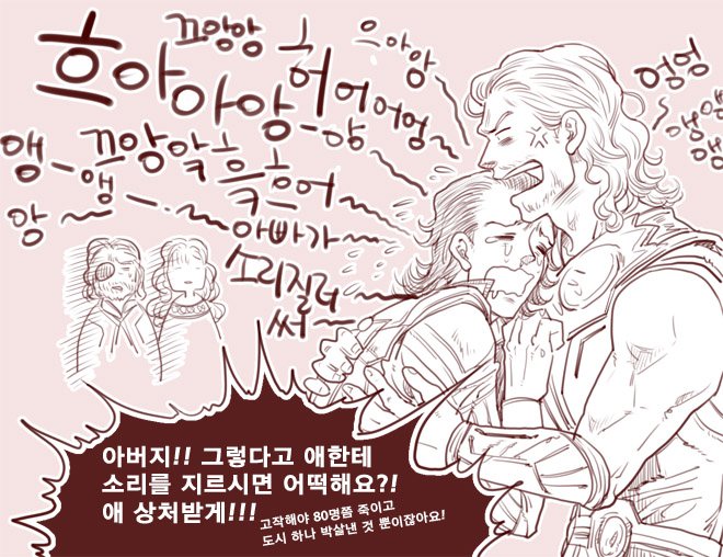 6년전 그린..............오딘손 형제 이다....................