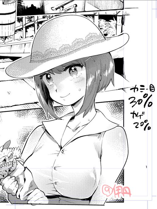 トーン指定(自分用) 