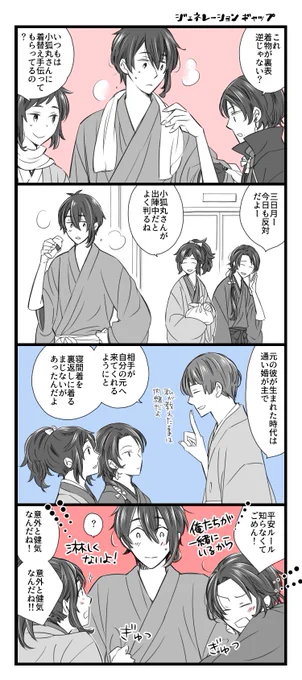 小狐丸不在につき(こぎみか)。 