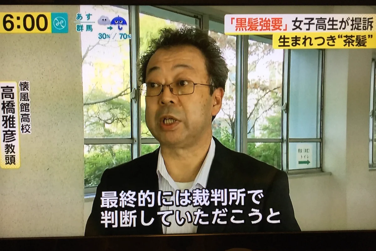 JKの毛を黒く染めさせた学校の教頭。人の振り見て我が振り直せとはこのこと。