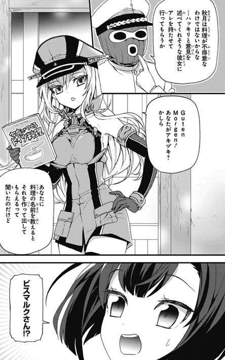 おねがい 鎮守府目安箱 種十号先生の最新話告知イラスト集 2ページ目 Togetter