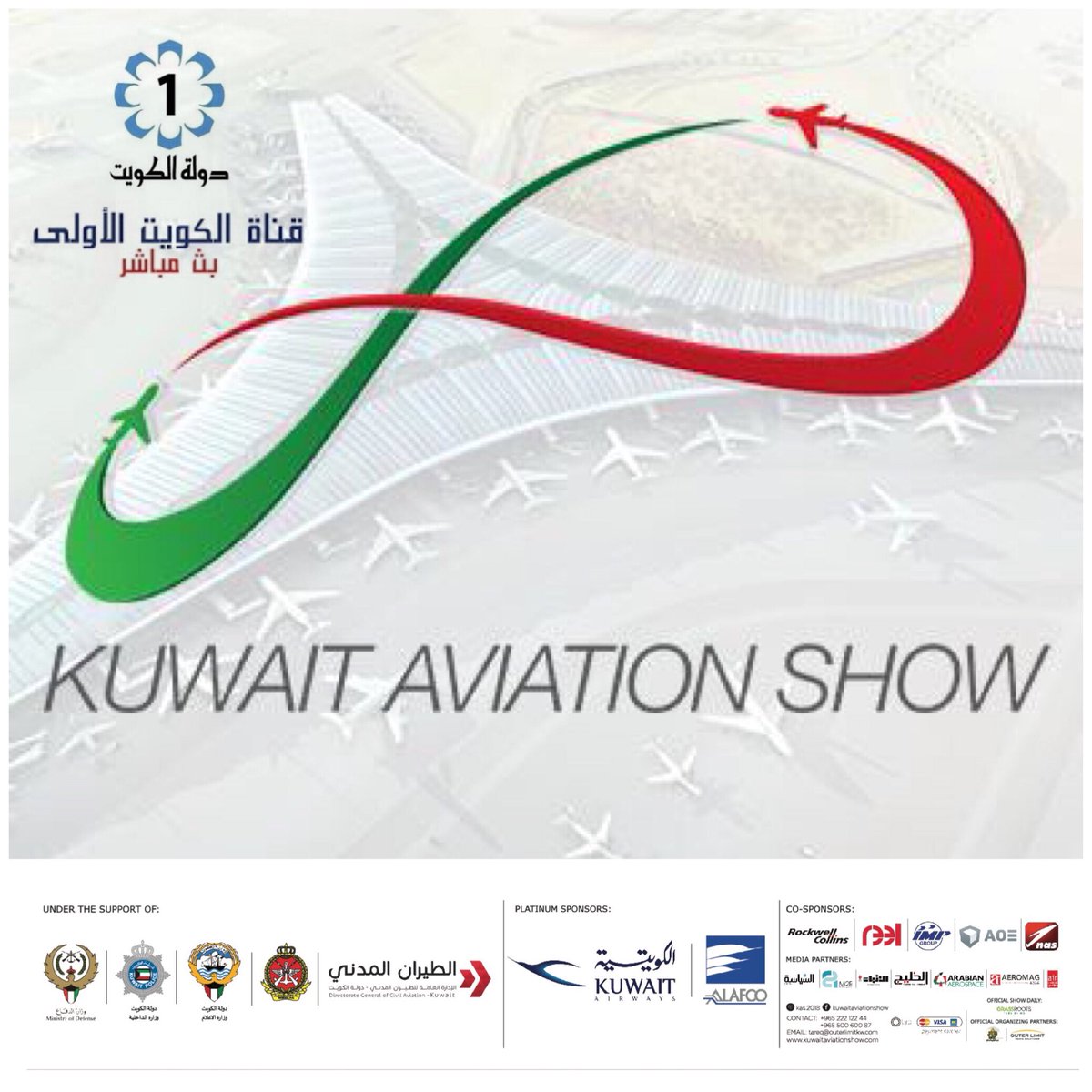 kas2018_'s tweet photo. تابعونا بعد قليل في تمام الساعة السابعة والنصف والحديث حول #معرض #الكويت #للطيران #٢٠١٨ https://t.co/E4kDZb5J4b