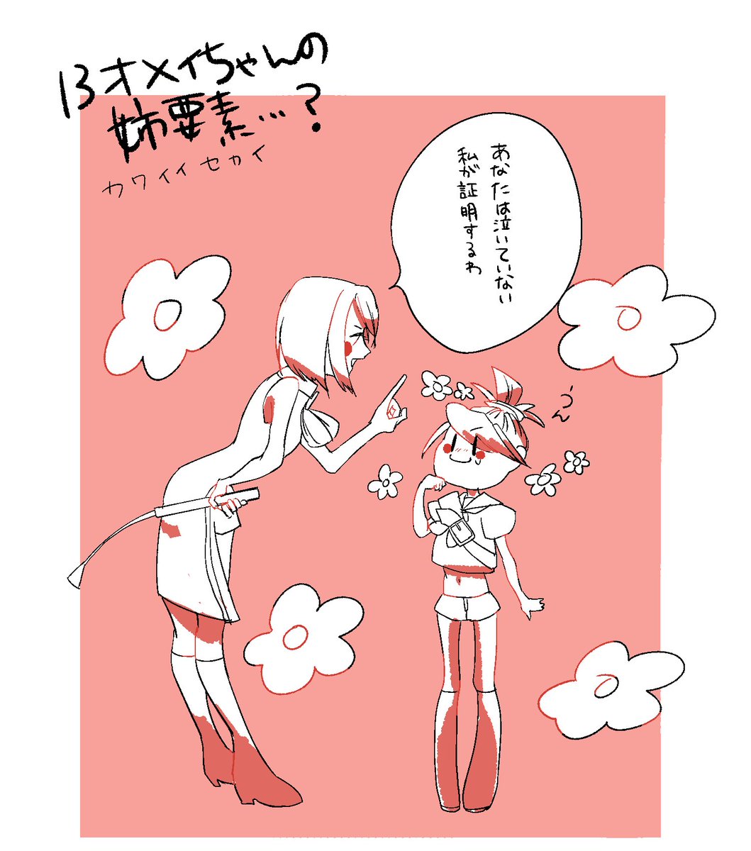 検事やってて今段階(1-4中盤)で一番可愛かったメイミク 