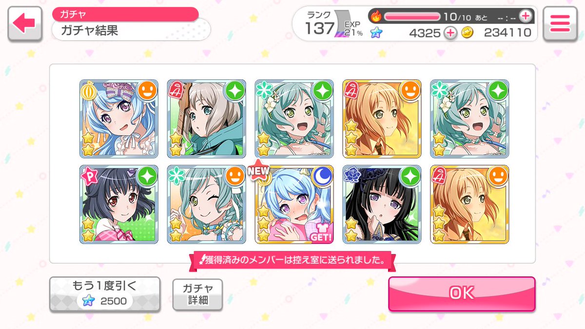 manecha_anime's tweet photo. 40連引いてガルパの闇の深さは流石だと思った！
まさかの星4被りという..
全然星4持ってないのにな...
しかも新しい星3が2体だけは悲しい！
まぁ無課金なのでしょうがない！
無課金はこれが当たり前！！(開き直りw)
 #ガルパ https://t.co/TFkrfi3yUE