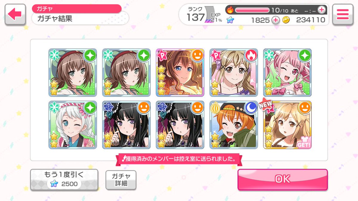 manecha_anime's tweet photo. 40連引いてガルパの闇の深さは流石だと思った！
まさかの星4被りという..
全然星4持ってないのにな...
しかも新しい星3が2体だけは悲しい！
まぁ無課金なのでしょうがない！
無課金はこれが当たり前！！(開き直りw)
 #ガルパ https://t.co/TFkrfi3yUE