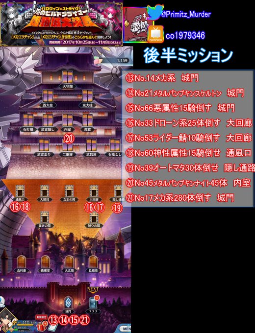 Liste Des Tweetsあずみ圭 A Donne Le Hash Fgo 1 Whotwi Analyse Graphique Twitter