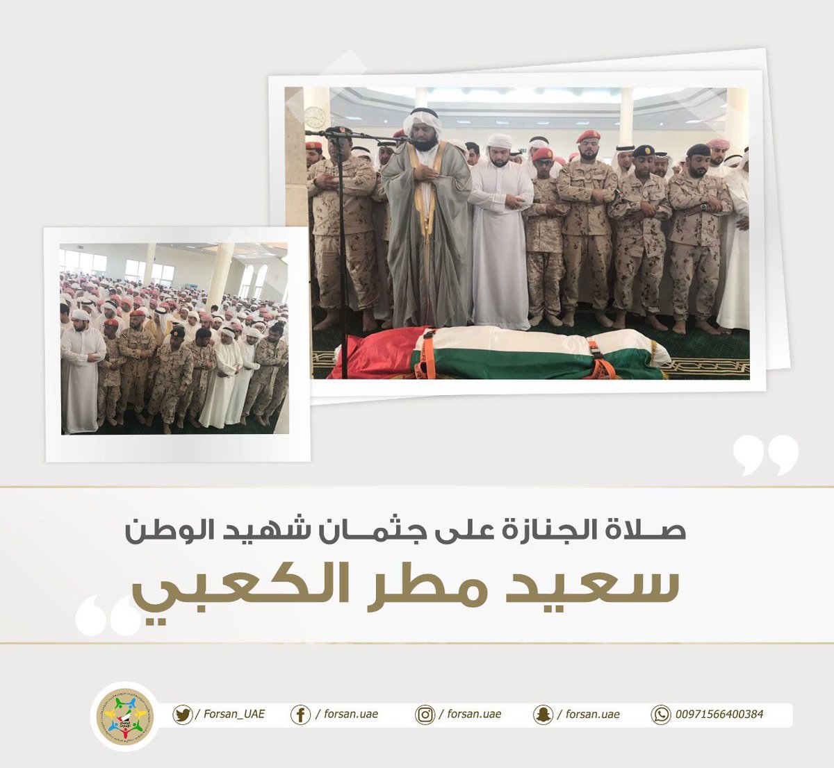 AbdullaAldhahri tweet picture