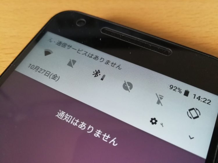 dreamseed's tweet image. 【朝のブログ更新情報】 Android 8.1でBluetoothデバイスのバッテリー残量表示に対応、ロゴもオレオに変更 dlvr.it/Pxx44b #モバイル #Android81