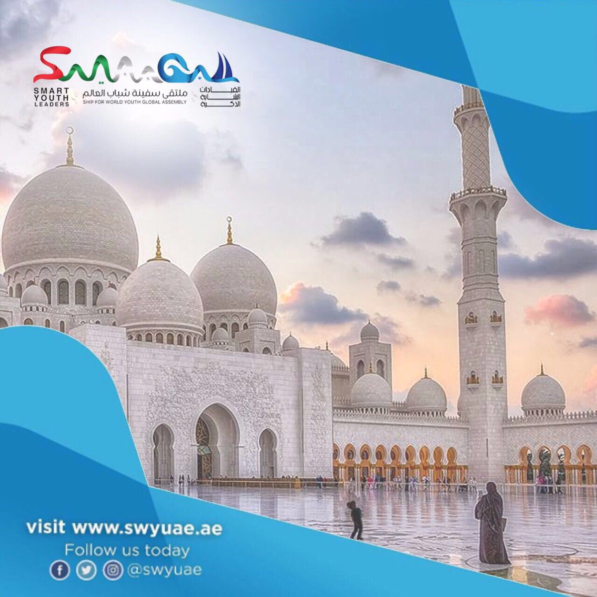 swyuae's tweet photo. سيزور شباب ملتقى سفينة شباب العالم مسجد #الشيخ_زايد الكبير، والذي يعد ثالث أكبر مسجد في العالم 
#swyga11 https://t.co/4mJij7178S