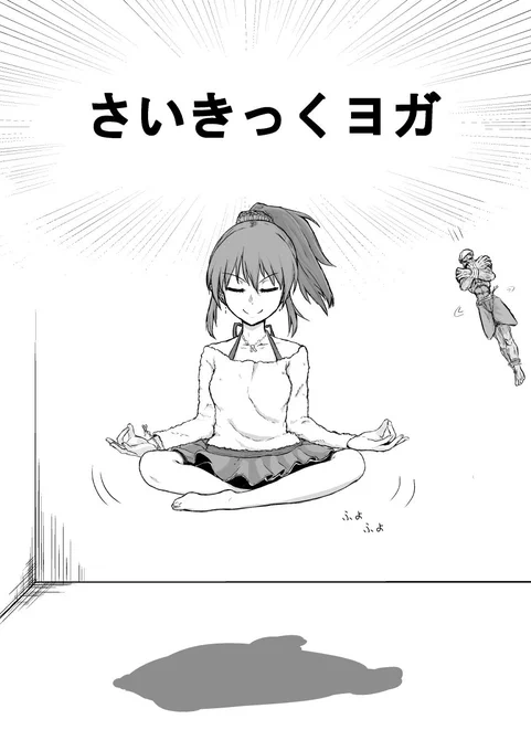 プロデューサー!通りすがりの格闘家にサイキックを授けてもらって、空を飛べるようになりました!見て下さい!ムムム…さいきっく～… 