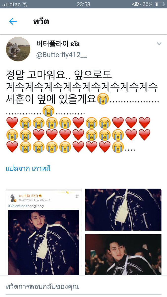 noeysheabt's tweet photo. @itspalmm @sceneandherlife เอ้ะะ เหตุการณ์มันเป็นยังไงคะ ทำไมเจ้าของภาพต้องมาขอบคุณคนผิดด้วย 555555555 https://t.co/2LBAH70dWi