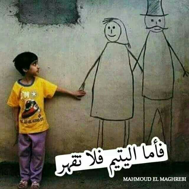 kamaafb's tweet photo. { إِنَّ الَّذِينَ يَأْكُلُونَ أَمْوَال الْيَتَامَى ظُلْمًا إِنَّمَا يَأْكُلُونَ فِي بُطُونهمْ نَارًا } https://t.co/3tvEX7snbH