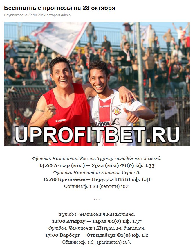 Прогнозы на спорт: Бесплатные точные прогнозы на футбол, хоккей, баскетбол точные прогнозы на футбол сегодня бесплатно 100