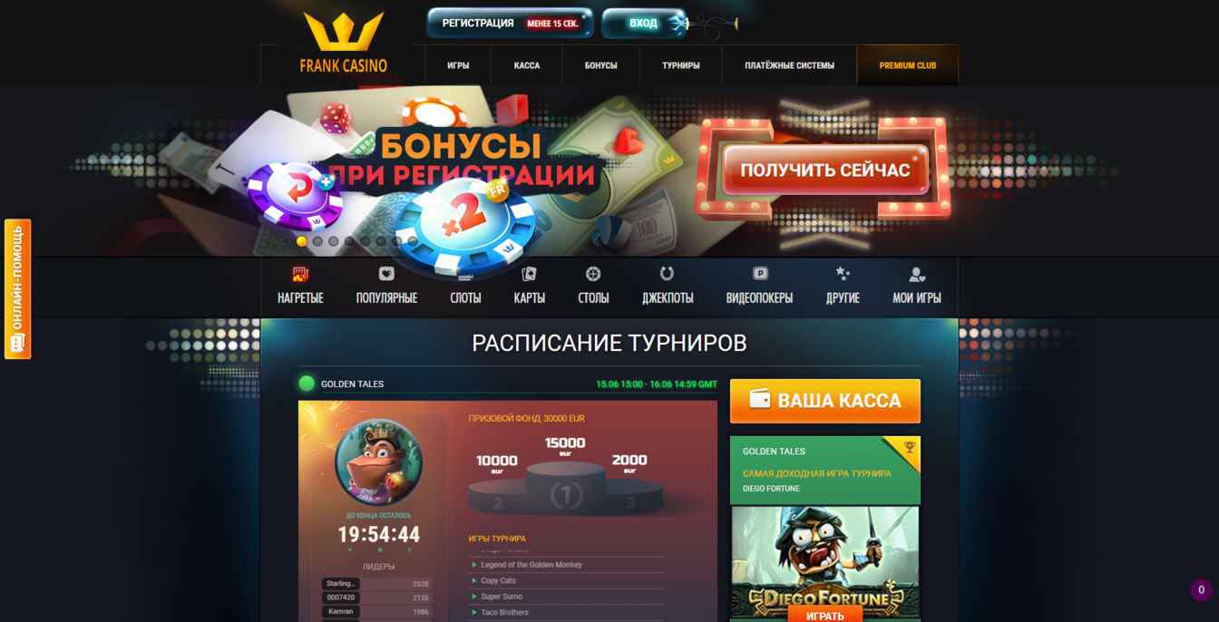 Casino frank промокод Casino frank промокод игровые автоматы лотерея