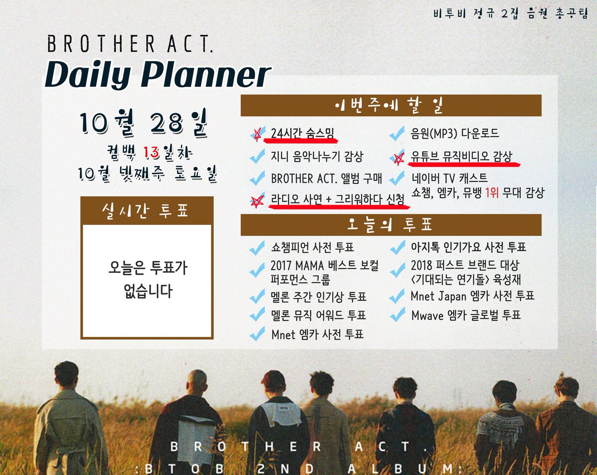 btob2ndattack's tweet photo. ◾10월 28일 컴백 13일차 멜로디 플래너◾ https://t.co/Ci06qAhmRS