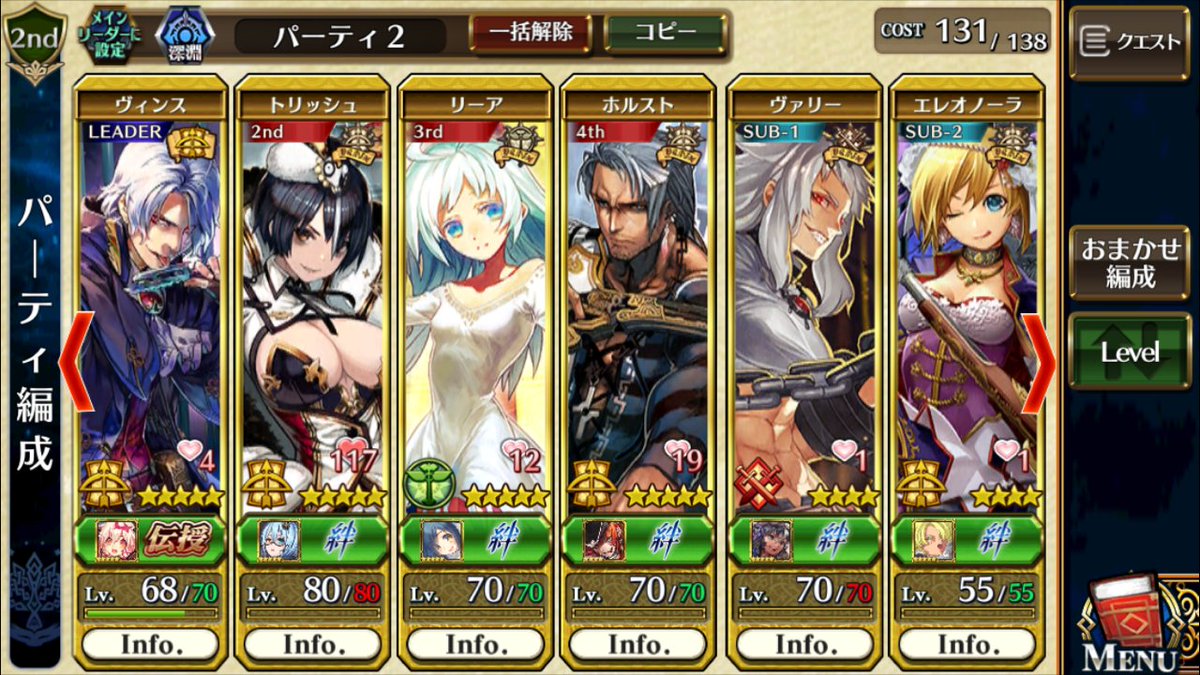 Eezmoyo 絆ヨハンナで伝授スキルで自己強化できることに気が付いたので ヴィンスを引いちゃった 40回で確定込で2凸 今のとろの罪パはこれ フレンドからザエルか強戦士を借ります チェンクロ