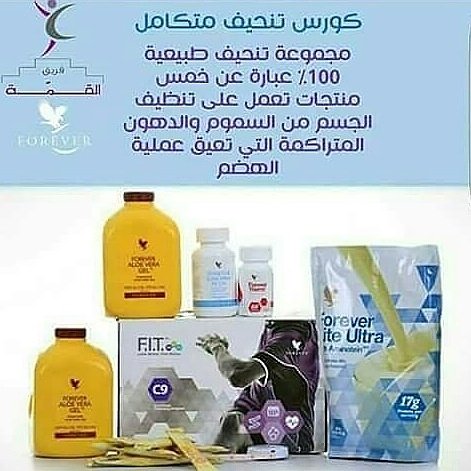 المنتج العالمي في التخسيس ♥