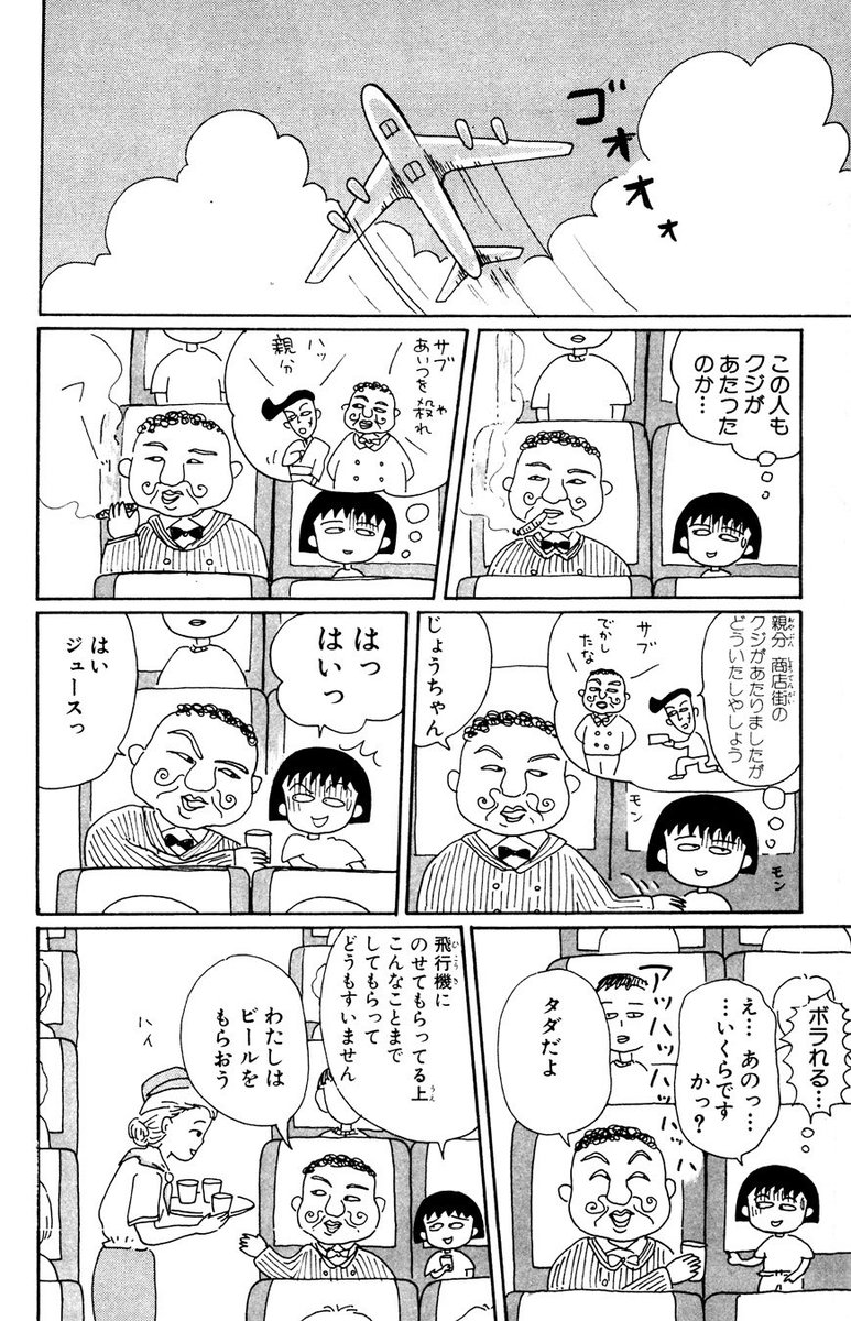 ちびまる子ちゃんの新edが原作ネタ満載なのでまとめてみた Togetter ちびまる子ちゃんの新edが原作ネタ満載なのでまとめてみた Togetter