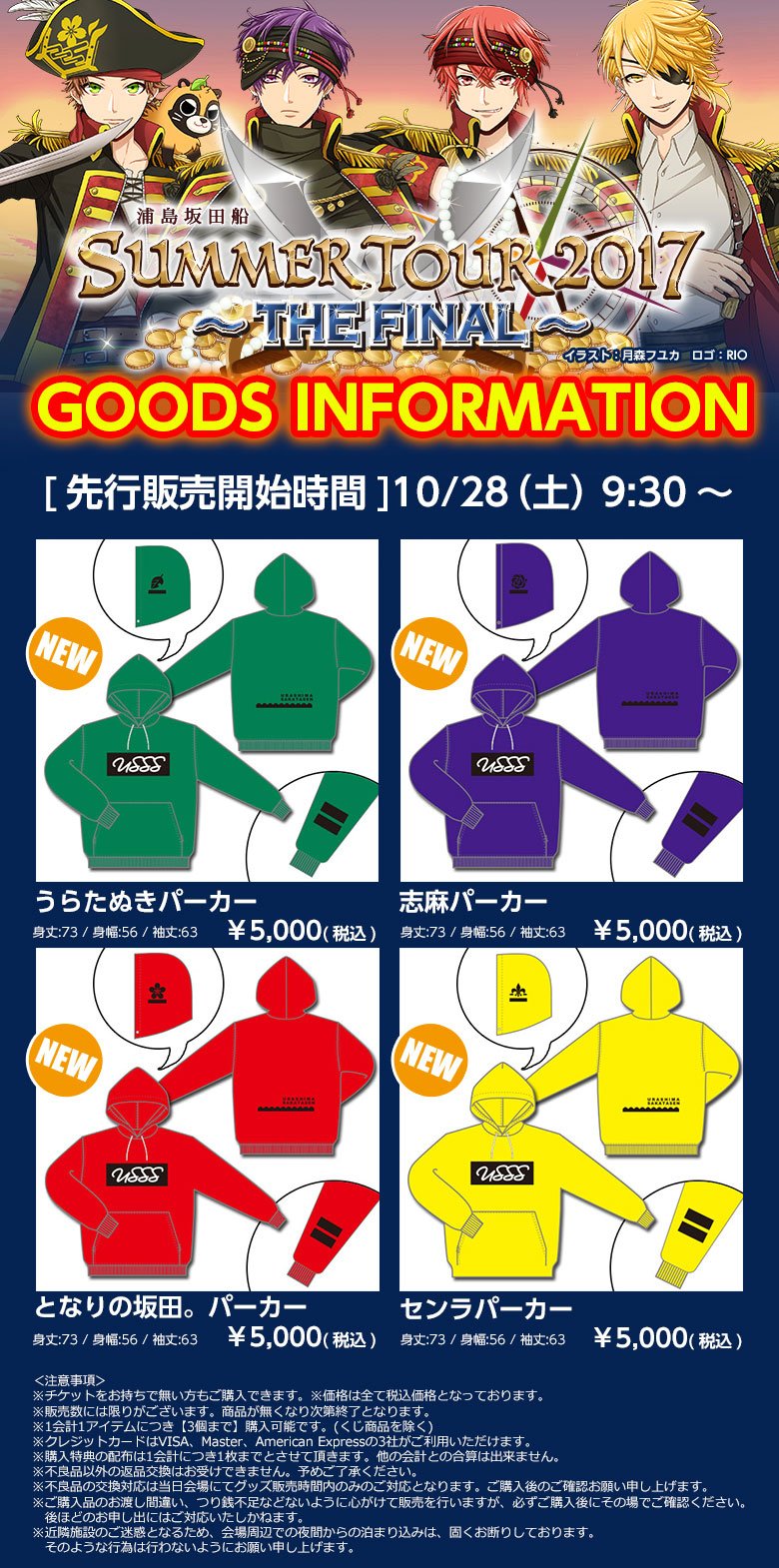 浦島坂田船公式 10 28グッズ先行販売開始 大変多くのお客様にお並びいただいている為 予定を早め販売開始しました チケットをお持ちでない方もご購入いただけます T Co Eofzaz1hp3 T Co Kfwqtdoru2 Twitter 浦島坂田船公式 10 28グッズ先行販売開始 大変多くのお客様にお並びいただいている為 予定を早め販売開始しました チケットをお持ちでない方もご購入いただけます T Co Eofzaz1hp3 T Co Kfwqtdoru2 Twitter