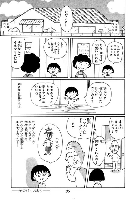 ä»–å±±ã®çŸ³ã®twitterã‚¤ãƒ©ã‚¹ãƒˆæ¤œç´¢çµæžœ