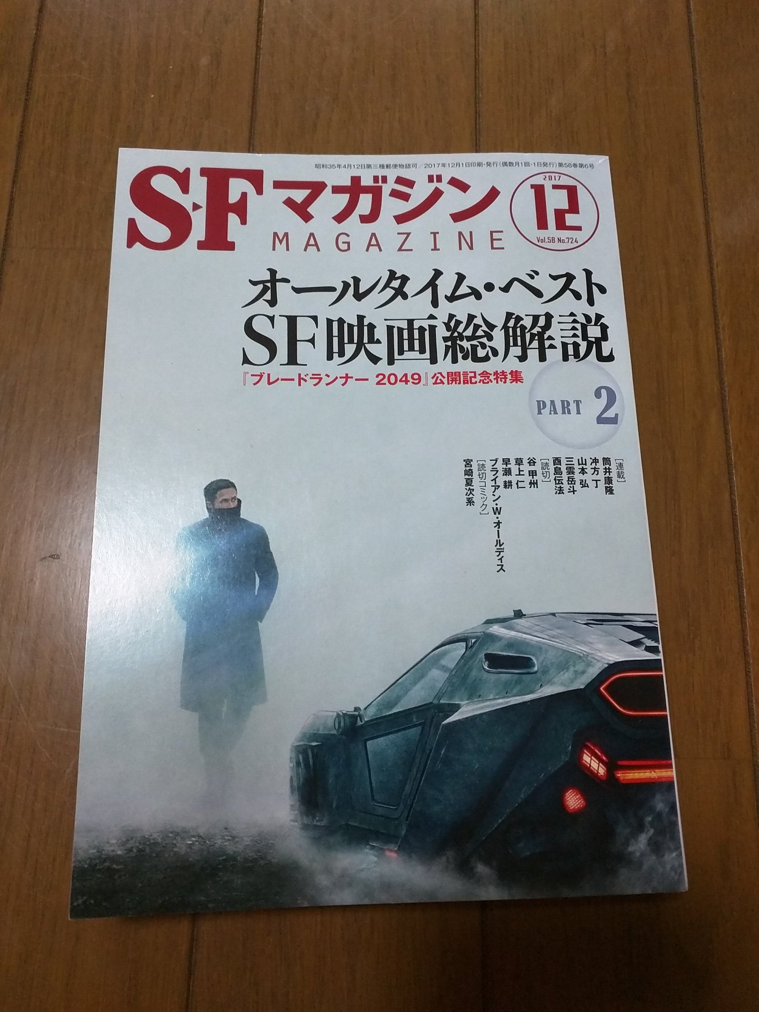 渡辺英樹 Auf Twitter ｓｆマガジン 12月号届いてます ｓｆ映画総解説のパート２ 今回は ドニー ダーコ 01年 １本のみ担当しました 久しぶりに観ましたが これ傑作ですよ エンディングの マッド ワールド が