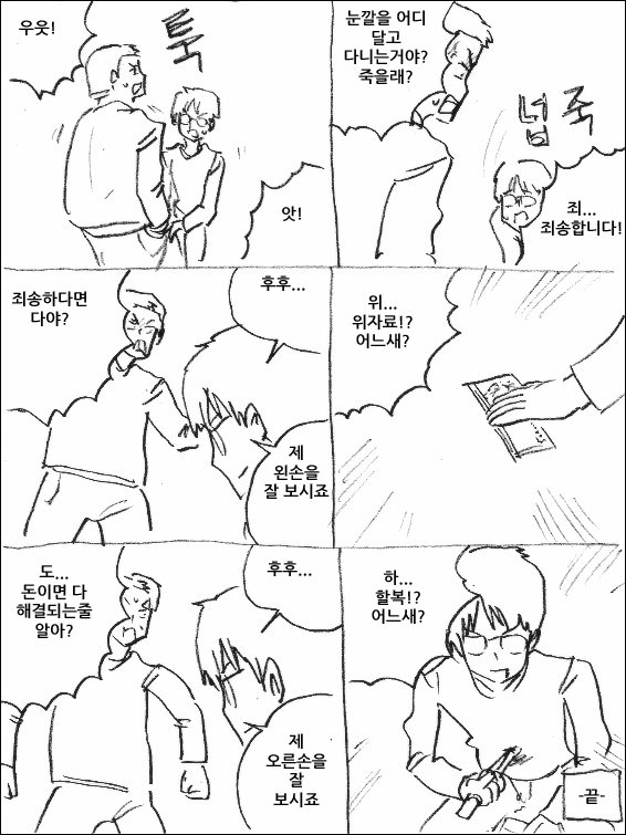 사죄 