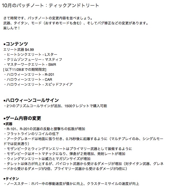 タイタンフォール2 アプデまとめとか Twitter