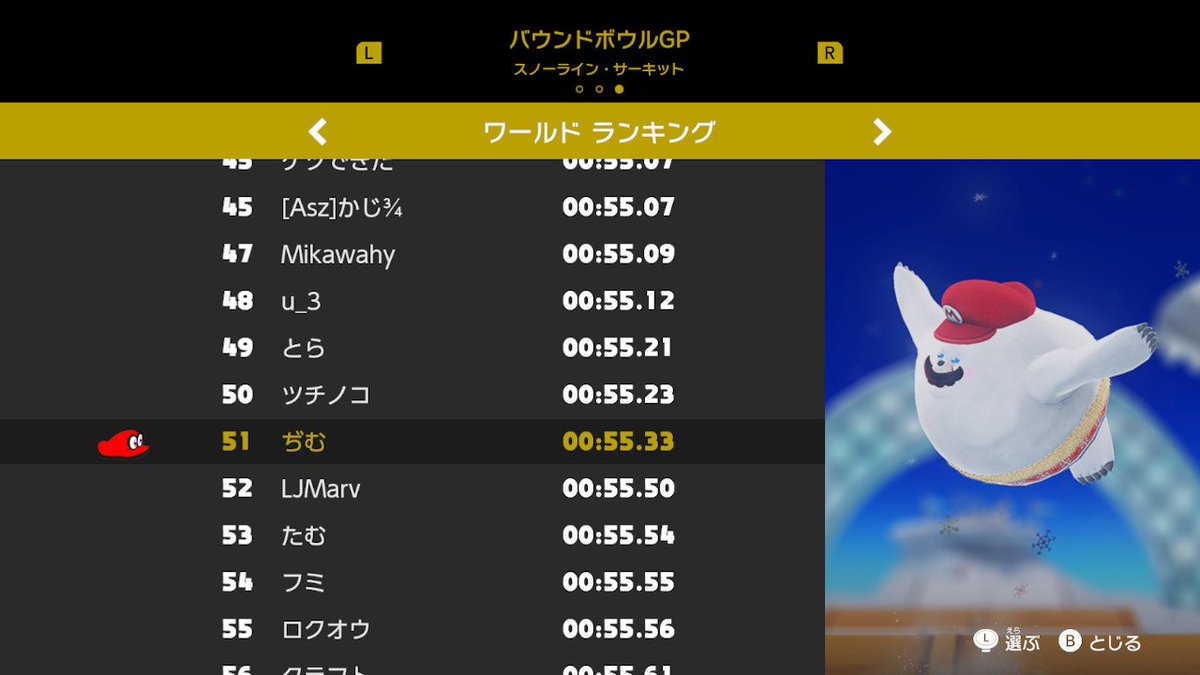 ぢむ マリオオデッセイのミニゲーム世界ランキングで51位にランクイン出来ました いつまでトップ100以内をキープ出来るのやら スーパーマリオオデッセイ Supermarioodyssey Nintendoswitch T Co D2nwzqq0v7