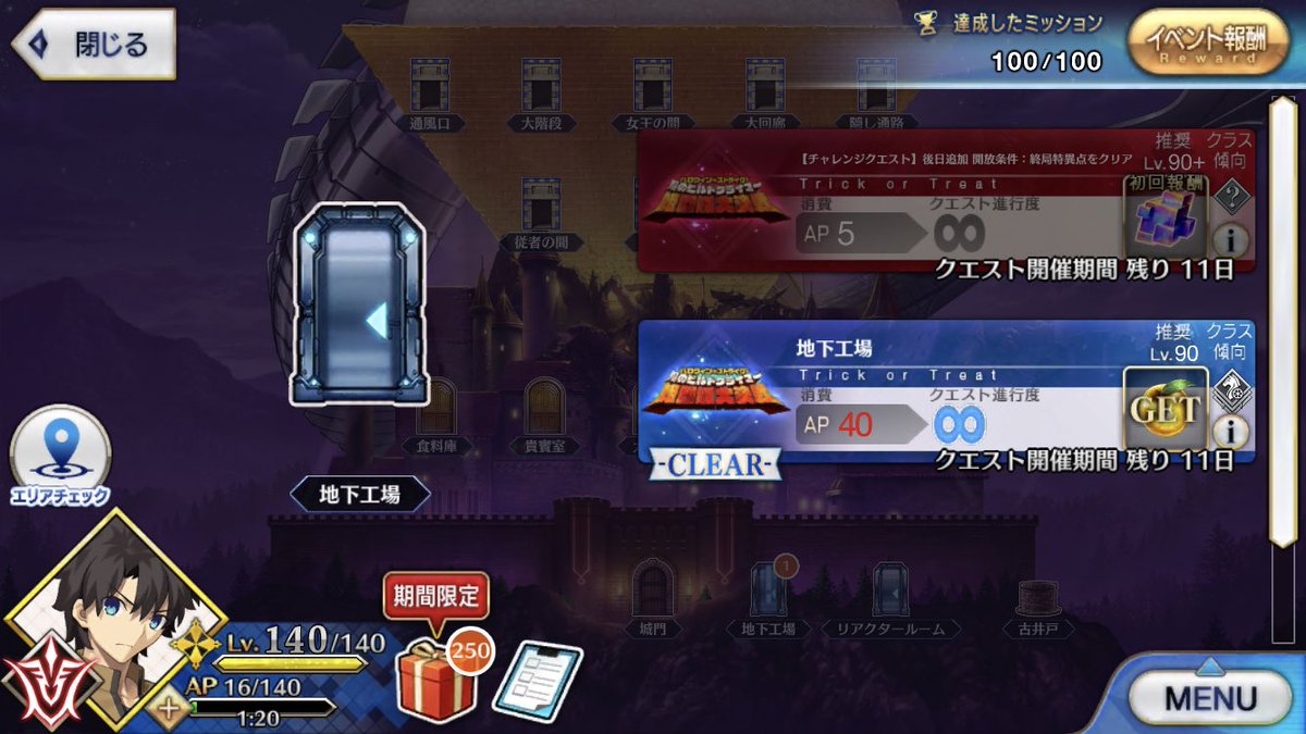 りく Fgo On Twitter 終局特異点をクリアしてるマスターは後日来る高難易度に挑戦できます 報酬は伝承結晶 絶対クリアするぞい ๑ ᄇ و