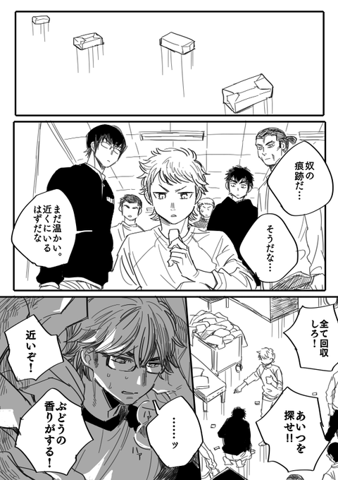 無限ハイチュウの夜 