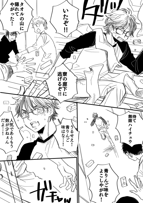 無限ハイチュウの夜 