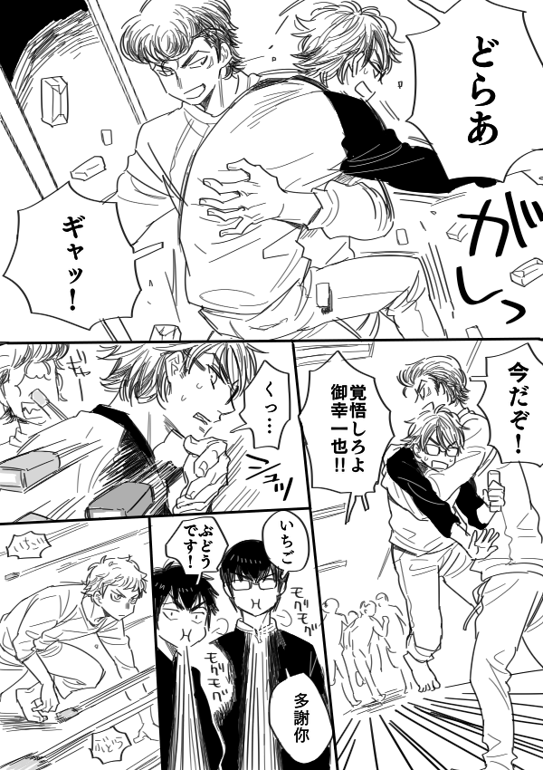 無限ハイチュウの夜 