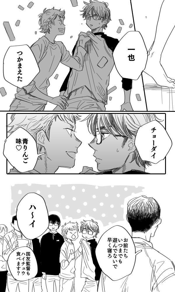 無限ハイチュウの夜 