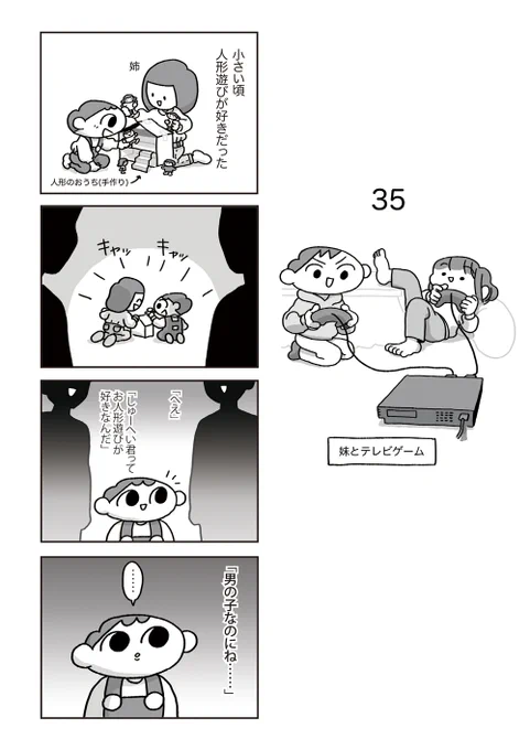 【漫画】CUMCUM BOY/カムカムボーイ 第35話 前回はこちらから→  第1話から読む→  #漫画 