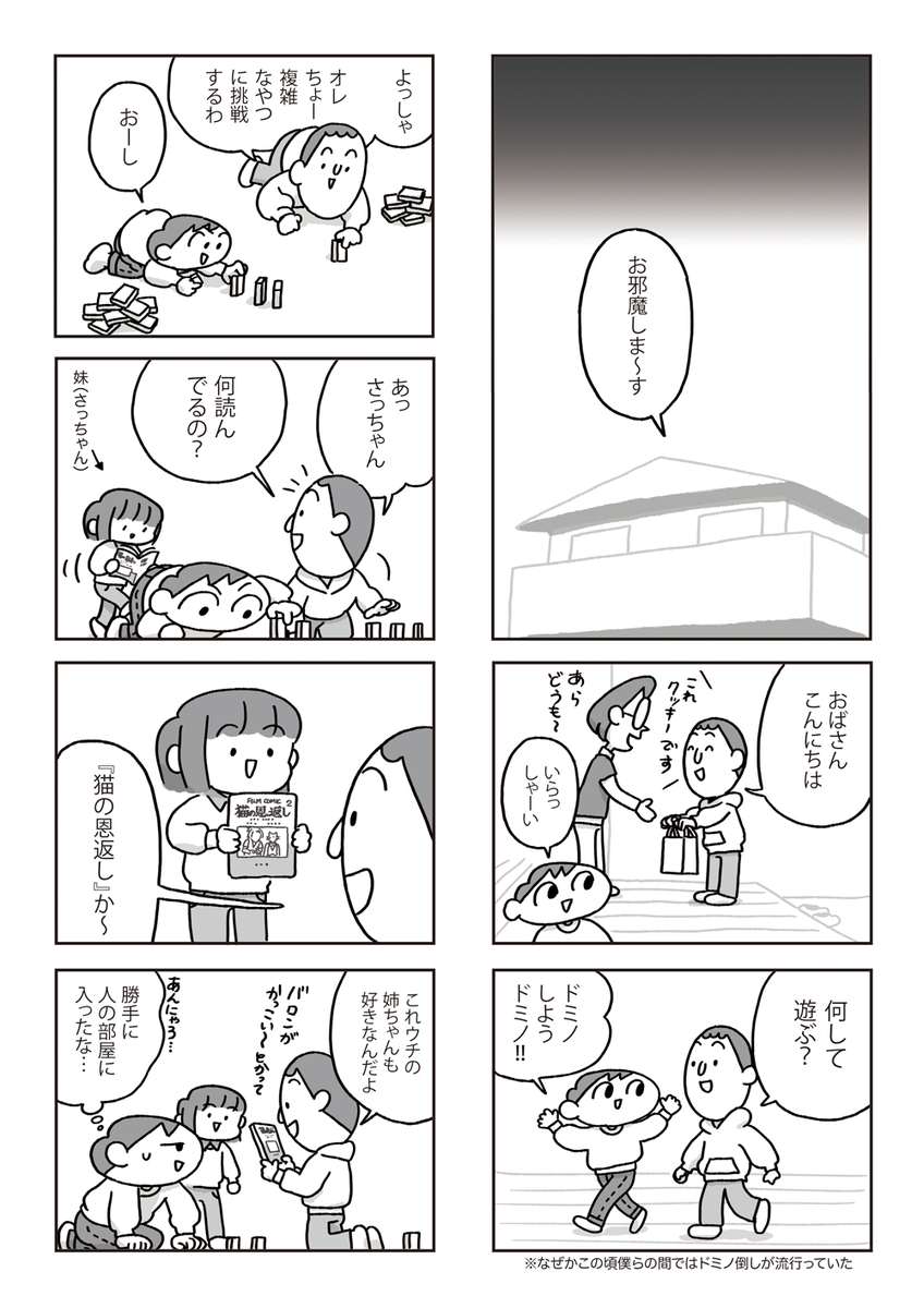 【漫画】CUMCUM BOY/カムカムボーイ 第35話
https://t.co/VDHHFdgCmM 
前回はこちらから→https://t.co/6cjoIoatZZ  
第1話から読む→https://t.co/NZWMJqyK0a  
#漫画 