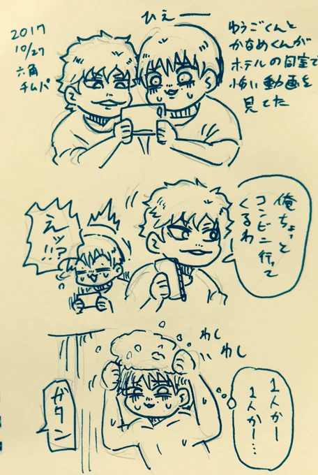 本人曰く怖い話が本当にダメなのに、わざわざ見ちゃうのがとても微笑ましい???怖いもの見たさってあるね!!!!?笑 