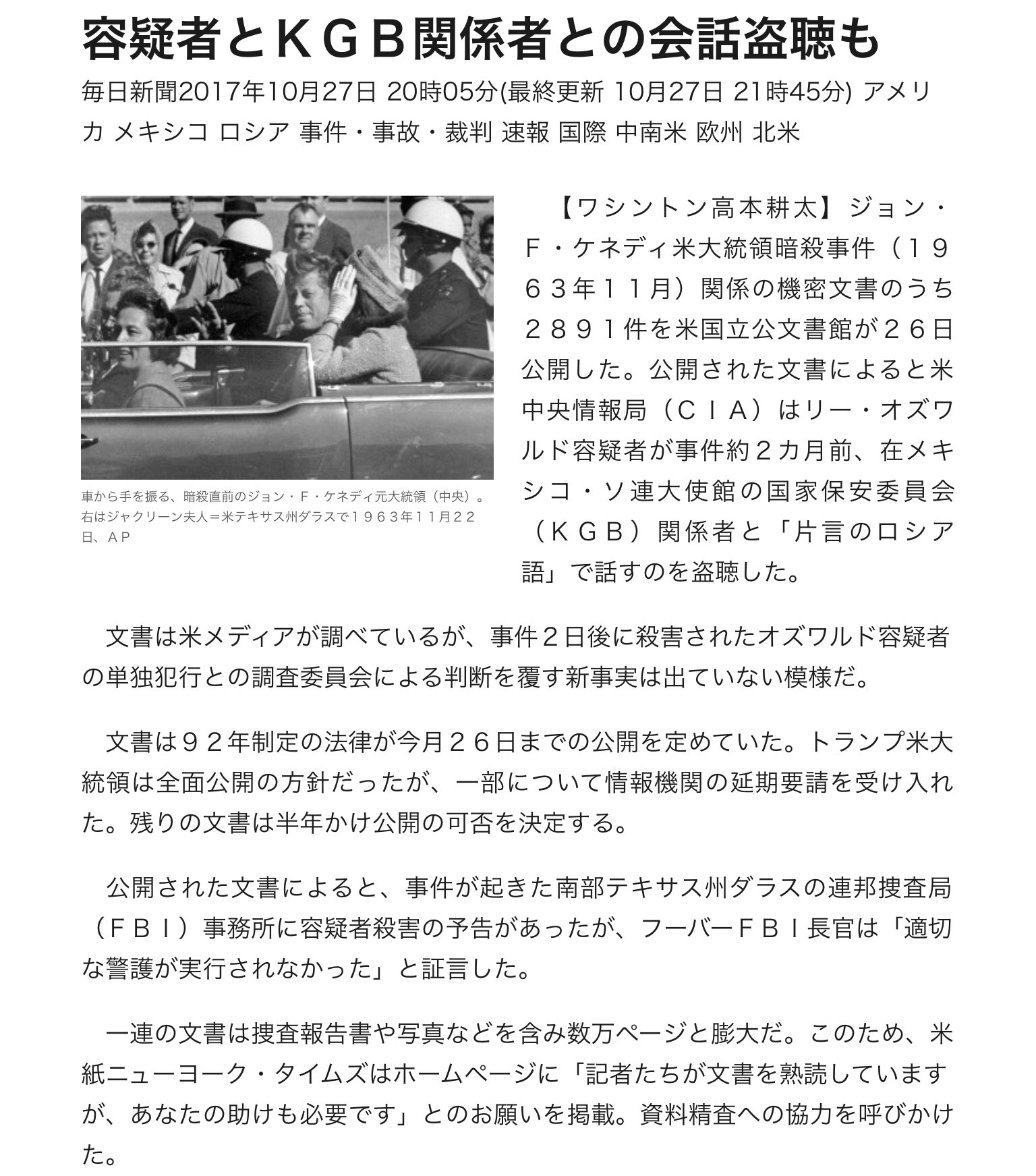 Tarama Taruhei Who Killed Jfk 10 28 17 The Mercury News San Jose Calif Usa Frontpage Jfk 1963年のtoday 17年のtoday T Co 8axud1e36o Twitter