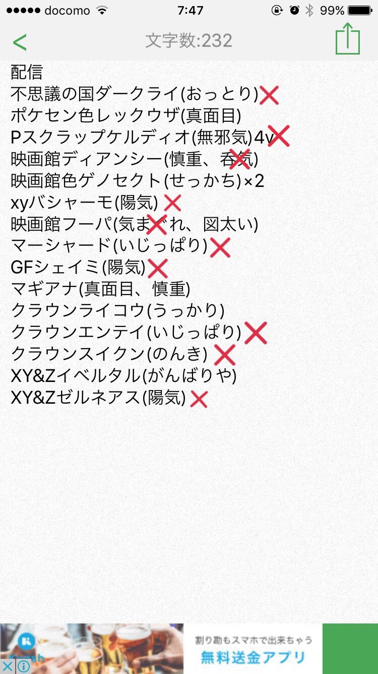 れな 出 色レックウザ フーパ 臆病ライコウ 伝説 準伝など以下の画像1 2枚目 シルヴァディのシリアルコード 求 未所持配信 以下の画像のマーク以外3 4枚目 配信を集めているので性格不一致でも大丈夫です ポケモン交換 ポケモントレード