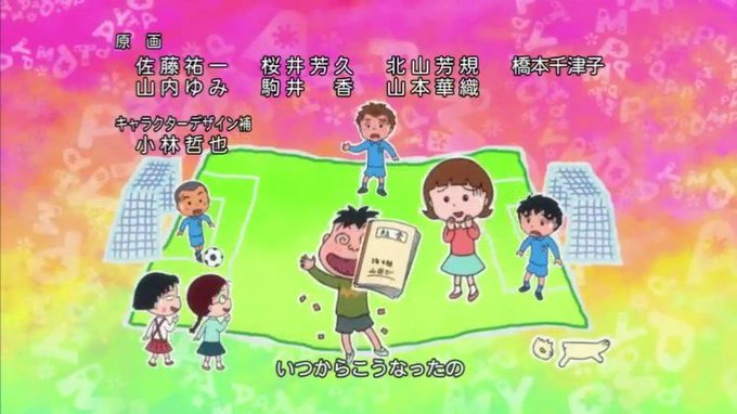 ちびまる子ちゃんの新edが原作ネタ満載なのでまとめてみた を含むマンガ一覧 古い順 ツイコミ 仮 ちびまる子ちゃんの新edが原作ネタ満載なのでまとめてみた を含むマンガ一覧 古い順 ツイコミ 仮